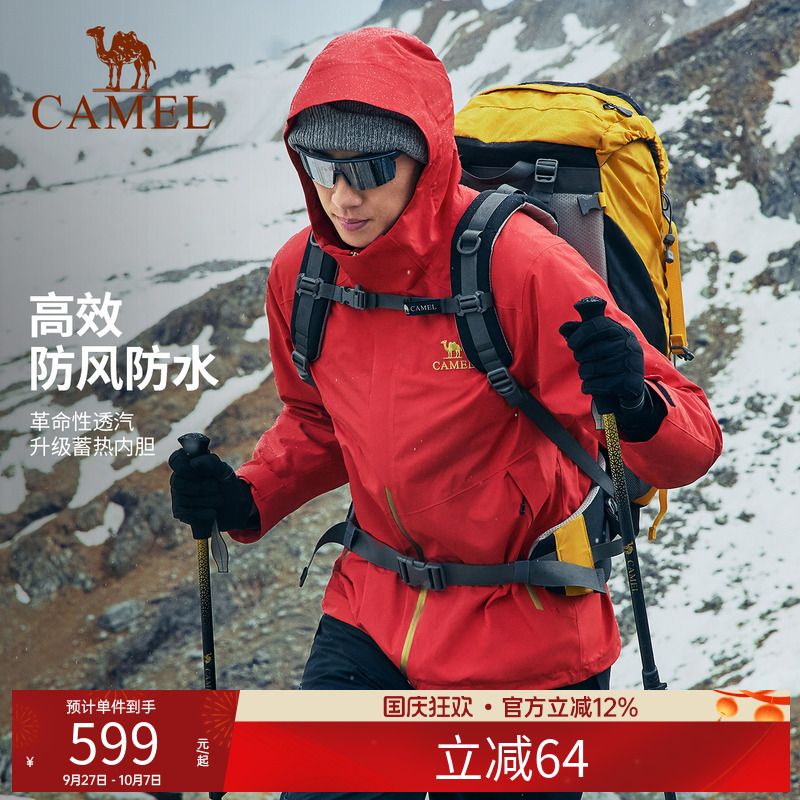 骆驼王者凯甲X金标三合一冲锋衣男女款户外专业防水内胆登山外套