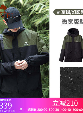 【山海】骆驼户外夹克男女款加绒可选外套春秋防风水户外登山服