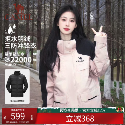 骆驼羽绒内胆三合一冲锋衣冬季男女情侣款两件套防风防水登山外套