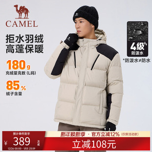 男女同款 骆驼运动羽绒服2025冬季 加厚保暖外套羽绒服 拒水羽绒