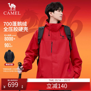 [新年红]骆驼三合一红色冲锋衣男款冬季户外硬壳外套鹅绒羽绒服女