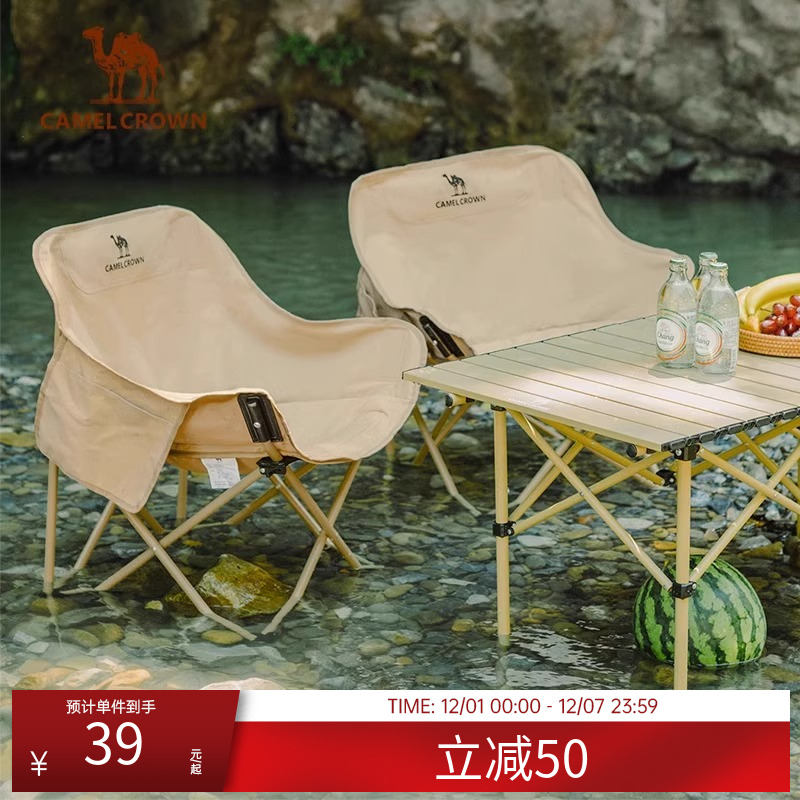 骆驼户外露营折叠椅钓鱼凳子导演椅沙滩躺椅月亮椅美术写生折叠凳