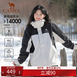 骆驼三合一撞色冲锋衣可拆卸两件套户外暴雨级防风防水旅游登山服