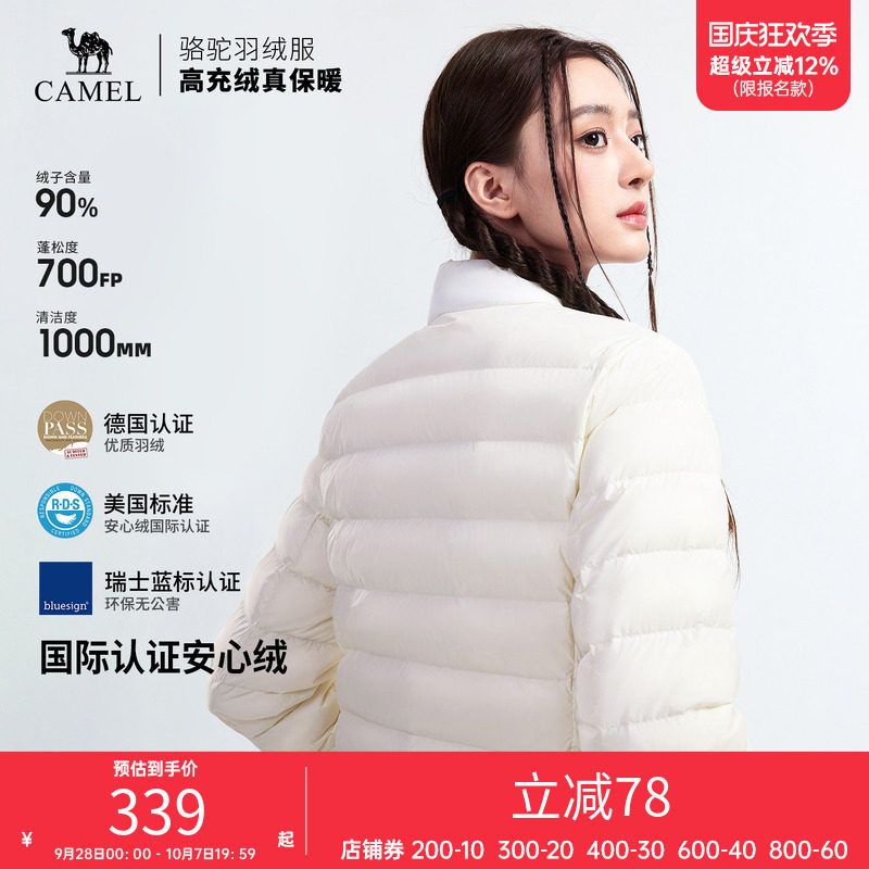 【骆驼排骨羽绒服】新款户外轻薄羽绒服时尚连帽保暖男女外套秋冬