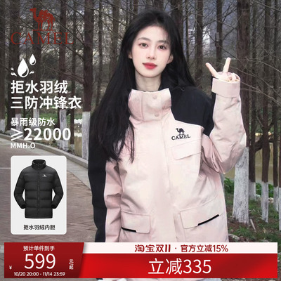 骆驼羽绒内胆三合一冲锋衣冬季男女情侣款两件套防风防水登山外套