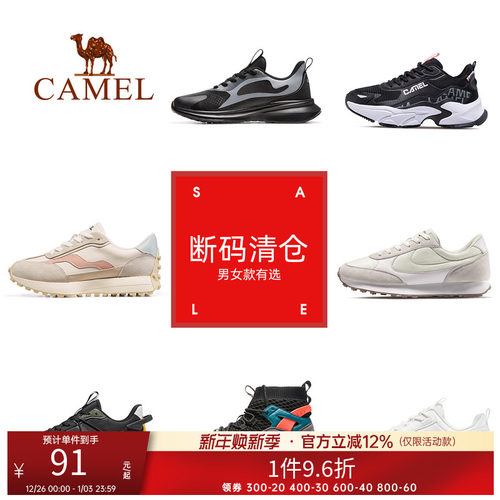 白净骆驼运动鞋男士透气