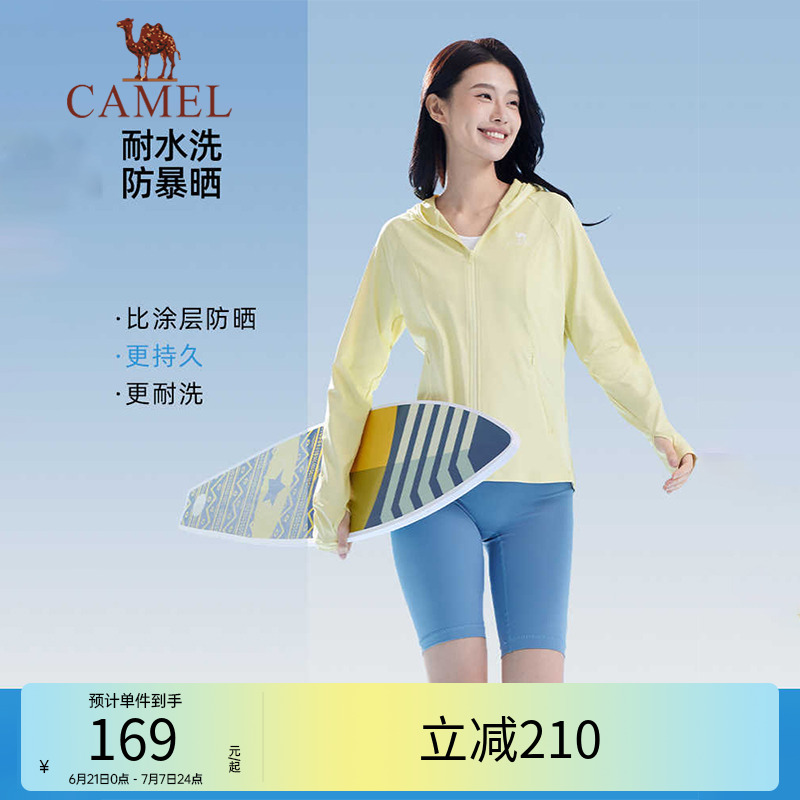 骆驼户外防晒服男钓鱼2025年夏季新款冰丝凉感透气连帽防晒衣女款