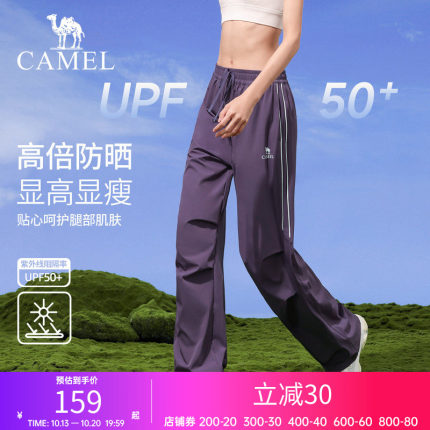 骆驼伞兵裤女春季防晒徒步户外裤百搭透气宽松运动裤时尚冲锋长裤