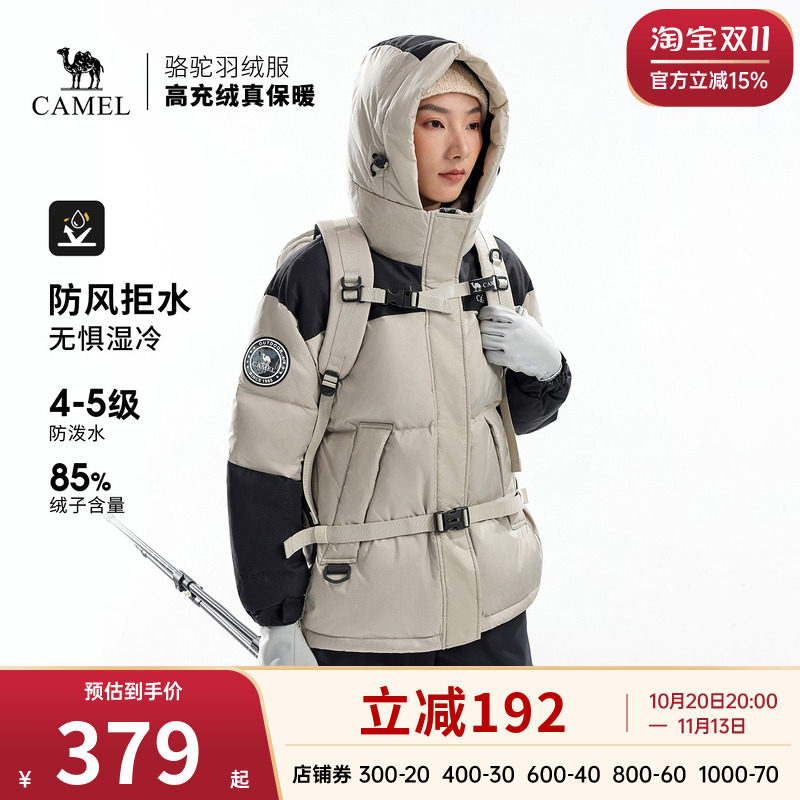 骆驼冬季防泼水加厚保暖羽绒服