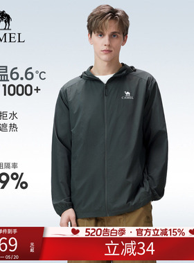 骆驼户外原纱防晒衣2026新款男女同款upf1000凉感防泼水运动外套