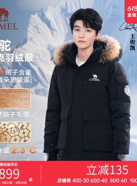 骆驼羽绒服男女同款冬季黑色短款三防户外派克工装鸭绒加厚面包服