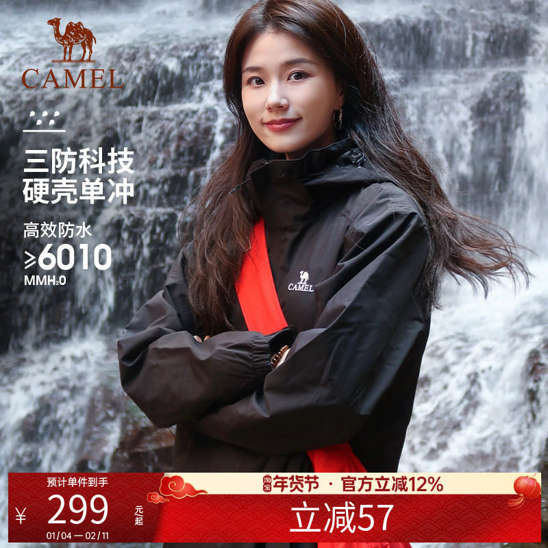 【宙斯】骆驼单层冲锋衣户外春秋新款幻影黑男女防风防水夹克外套,户外/登山/野营/旅行用品,冲锋衣,淘宝优惠券,粉丝福利购,淘宝优惠卷