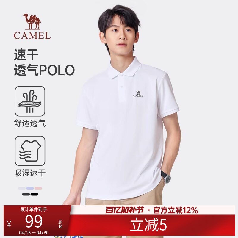 骆驼男装polo衫短袖吸湿速干衣新款休闲透气翻领纯色t恤POLOT恤衫