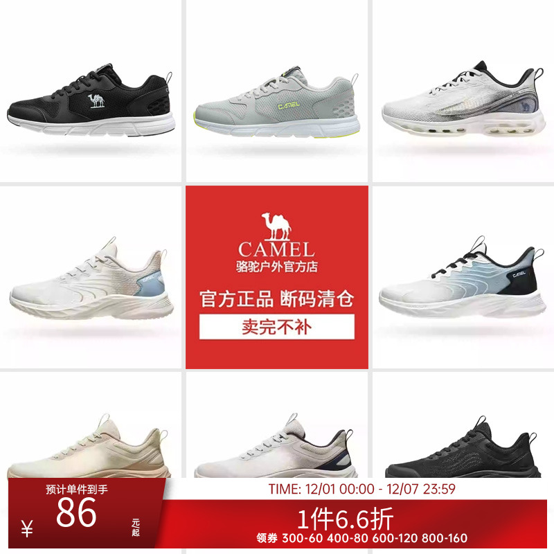 骆驼男鞋运动鞋男女式透气跑步