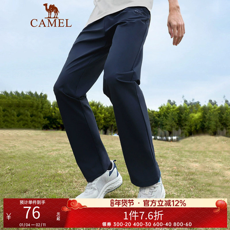【断码清仓】骆驼速干裤男女同款薄款冰丝宽松运动裤户外登山长裤,运动服/休闲服装,运动长裤,淘宝优惠券,粉丝福利购,淘宝优惠卷