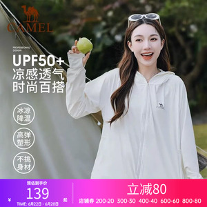 骆驼防晒服男女式夏新款upf50+透气防紫外线皮肤衣情侣款防晒外套