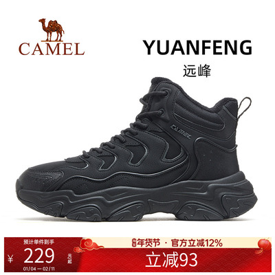 骆驼远峰运动鞋男款2025秋冬新款男鞋防滑保暖高帮户外登山休闲鞋