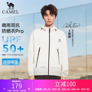 【王俊凯同款沐光Pro】骆驼防晒衣春夏季男女同款防泼水凉感外套