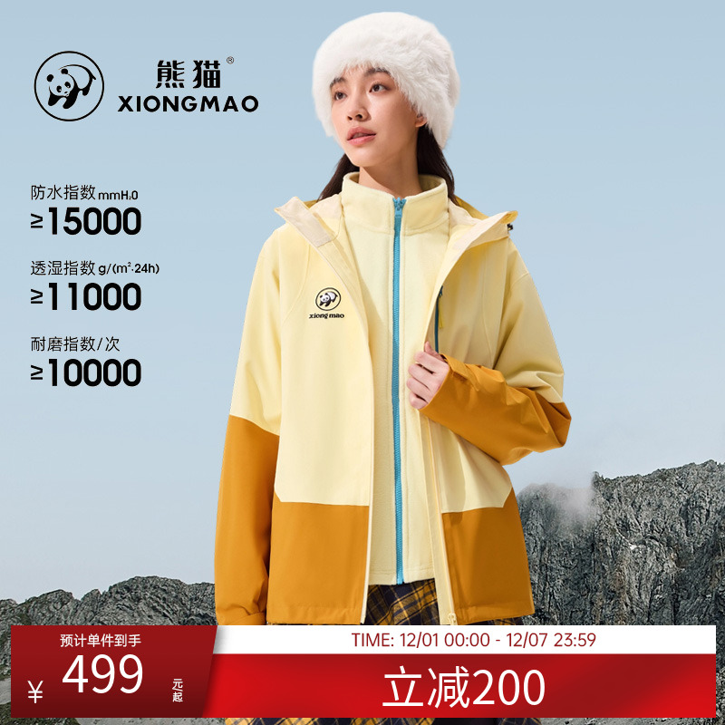 骆驼X熊猫系列三合一冲锋衣男女同款2025新款户外防风登山服外套