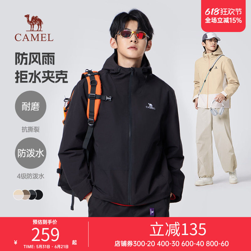 【淘宝清仓】骆驼男装时尚夹克户外轻量防风防水登山服春秋季外套
