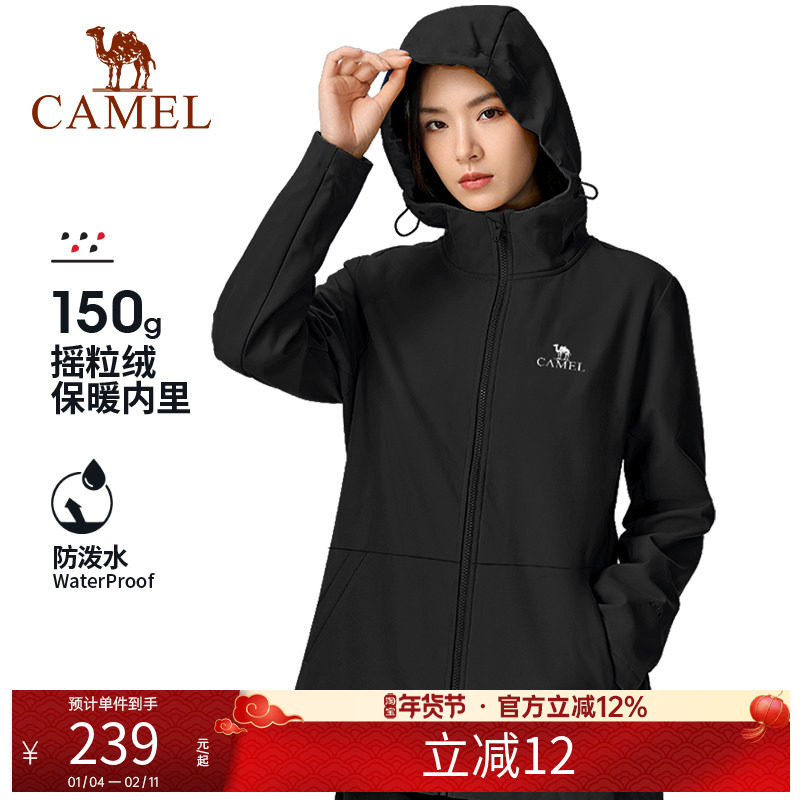 骆驼户外软壳衣男女同款春秋防风软壳衣保暖夹克连帽加绒运动外套,户外/登山/野营/旅行用品,软壳衣,淘宝优惠券,粉丝福利购,淘宝优惠卷