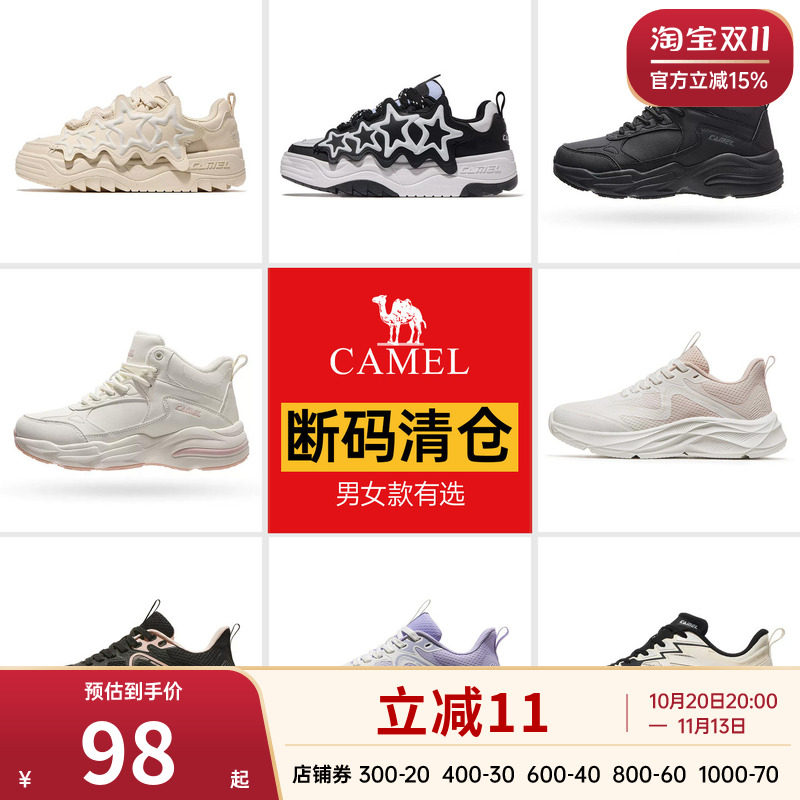 【清仓】骆驼户外运动鞋女款2026春夏款男女鞋休闲鞋透气防滑板鞋