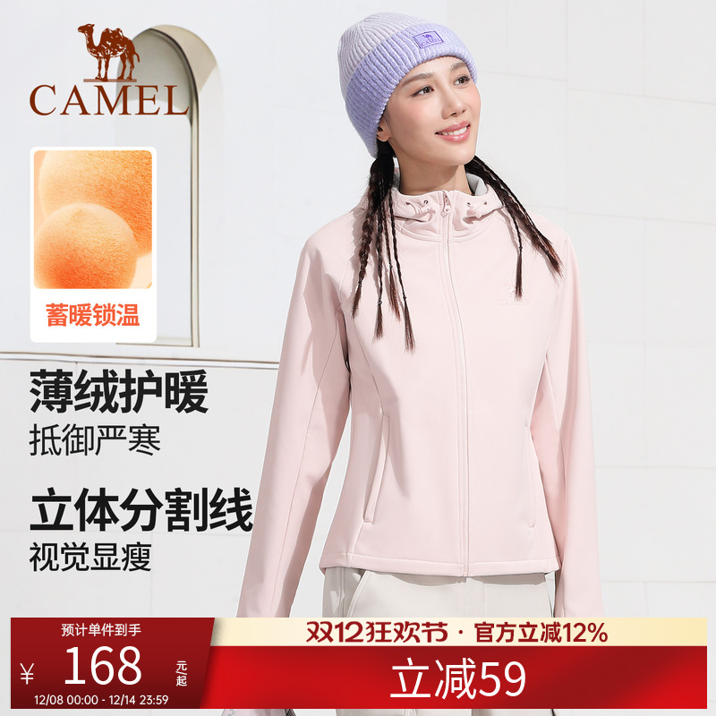 骆驼软壳衣男女同款秋冬季加绒运动服连帽外套防泼水防风户外外套