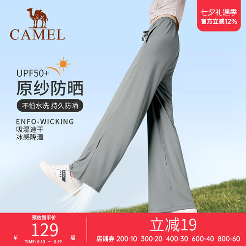 女士速干阔腿裤运动休闲骆驼
