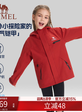 小骆驼儿童冲锋衣2026新款防风防水连帽男童女童红色年服夹克外套