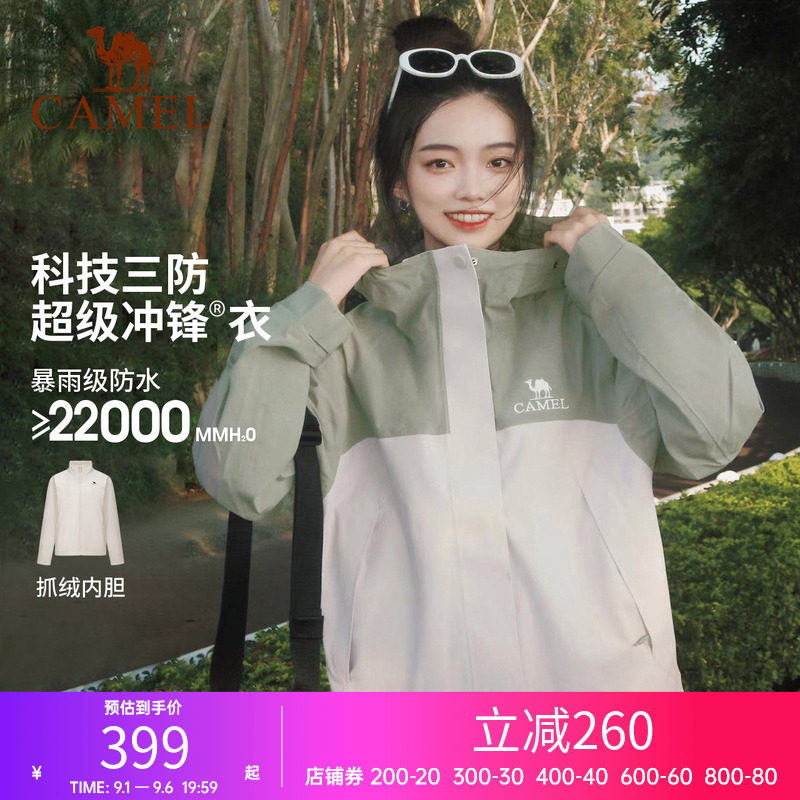骆驼三合一冲锋衣男女款图片