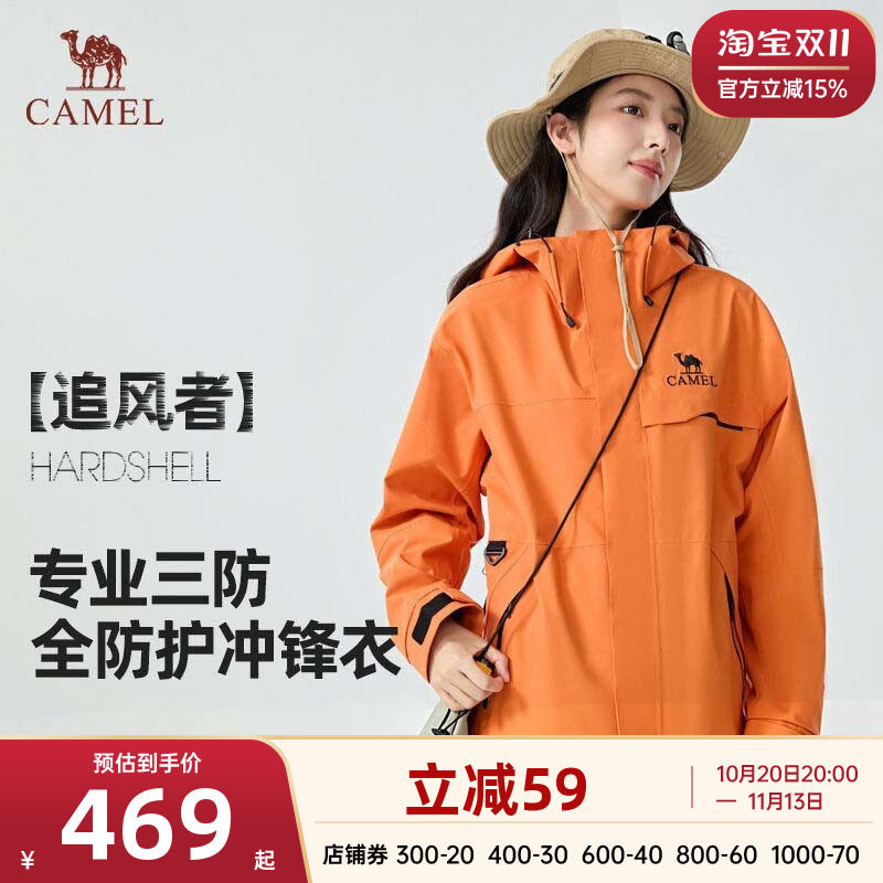 【追风者】Camel骆驼三合一抓绒内胆户外冲锋衣防风保暖防水外套