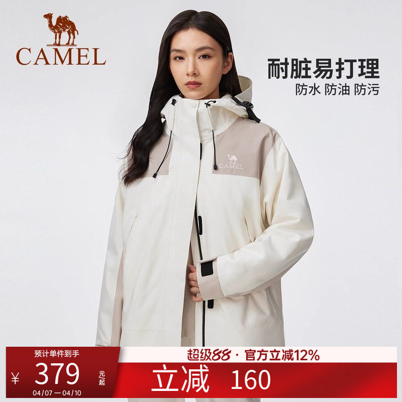 骆驼时尚拼色冲锋衣男女三合一可拆卸年冬新款防水登山服外套