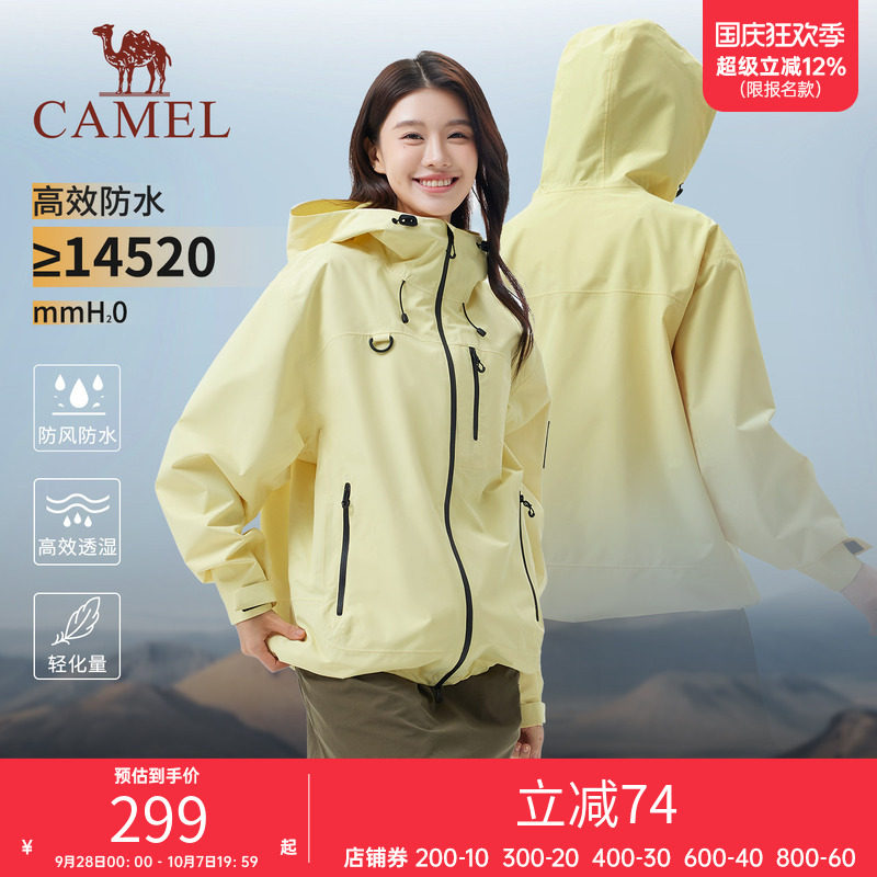 [明星同款]骆驼户外冲锋衣男女轻量防风防水外套情侣款徒步登山服