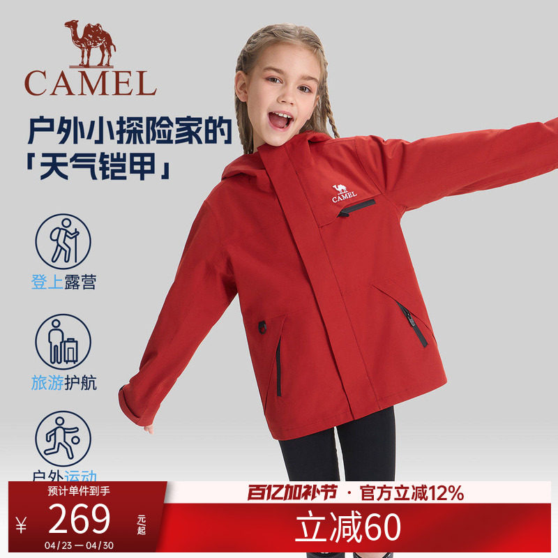 小骆驼儿童冲锋衣2026新款防风防水连帽男童女童红色年服夹克外套