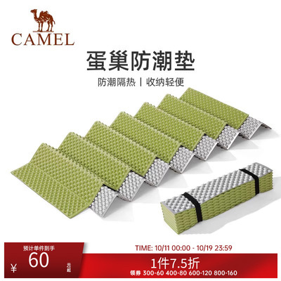 骆驼蛋巢防潮垫户外露营蛋槽垫帐篷睡垫折叠坐垫地垫小学生午休垫