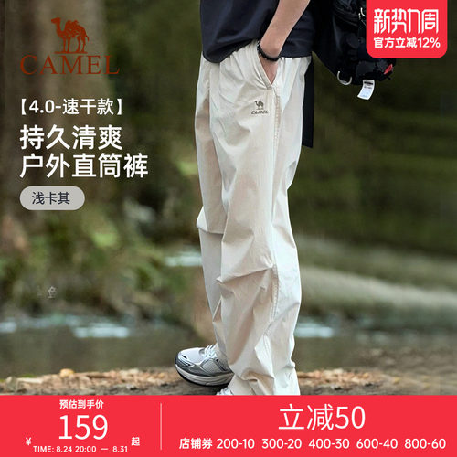 骆驼运动裤男冰感速干户外伞兵裤防水防风冲锋裤登山软壳裤工装裤