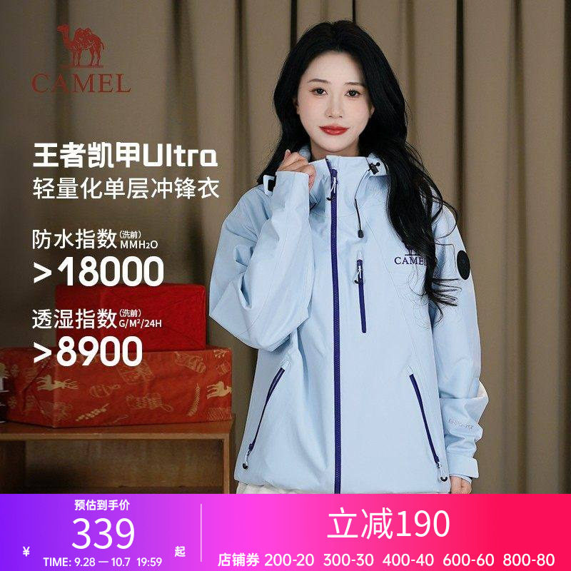 【王者凯甲Ultra-单冲】骆驼单层冲锋衣男女2026秋季登山服外套