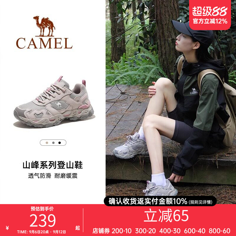 【魔岩】骆驼户外登山鞋男女同款春夏季透气耐磨防滑徒步运动鞋