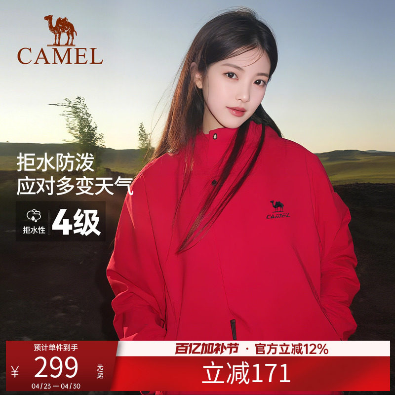 全地形骆驼拒水外套运动夹克软壳男女士防油污防水户外红色登山服