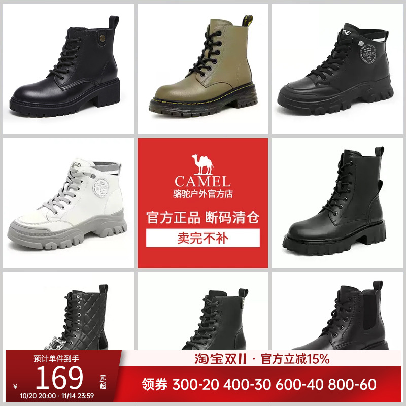 骆驼女鞋休闲百搭时尚马丁靴