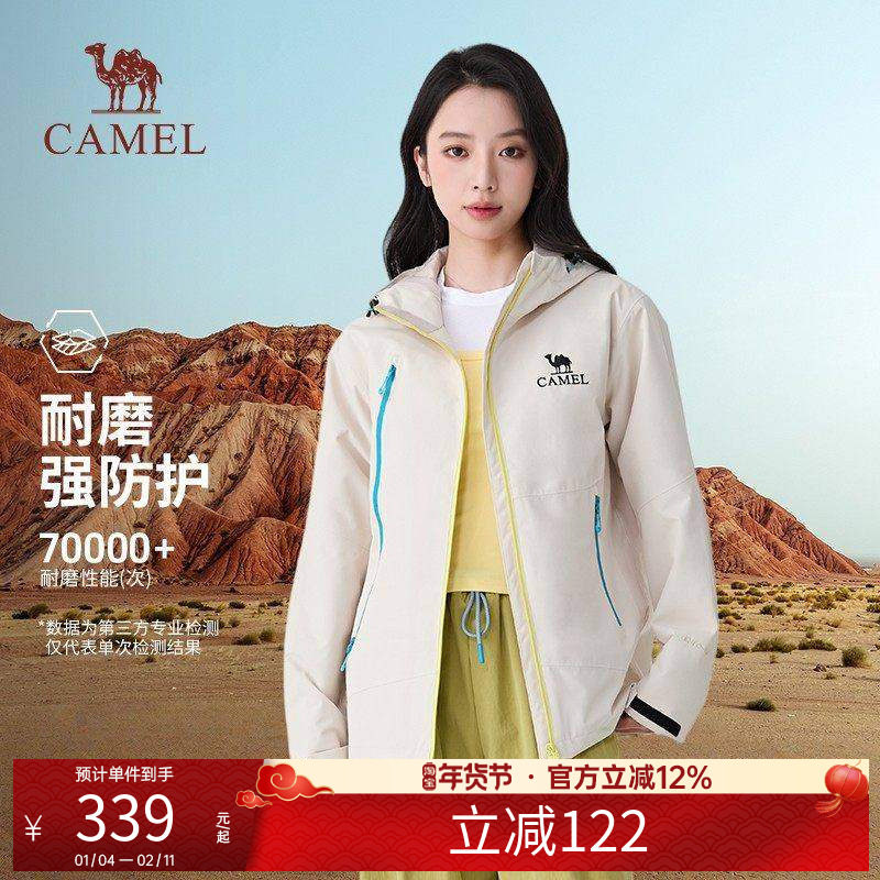 骆驼户外单层冲锋衣2026春上新款户防风防水耐磨男女同款外套,户外/登山/野营/旅行用品,冲锋衣,淘宝优惠券,粉丝福利购,淘宝优惠卷