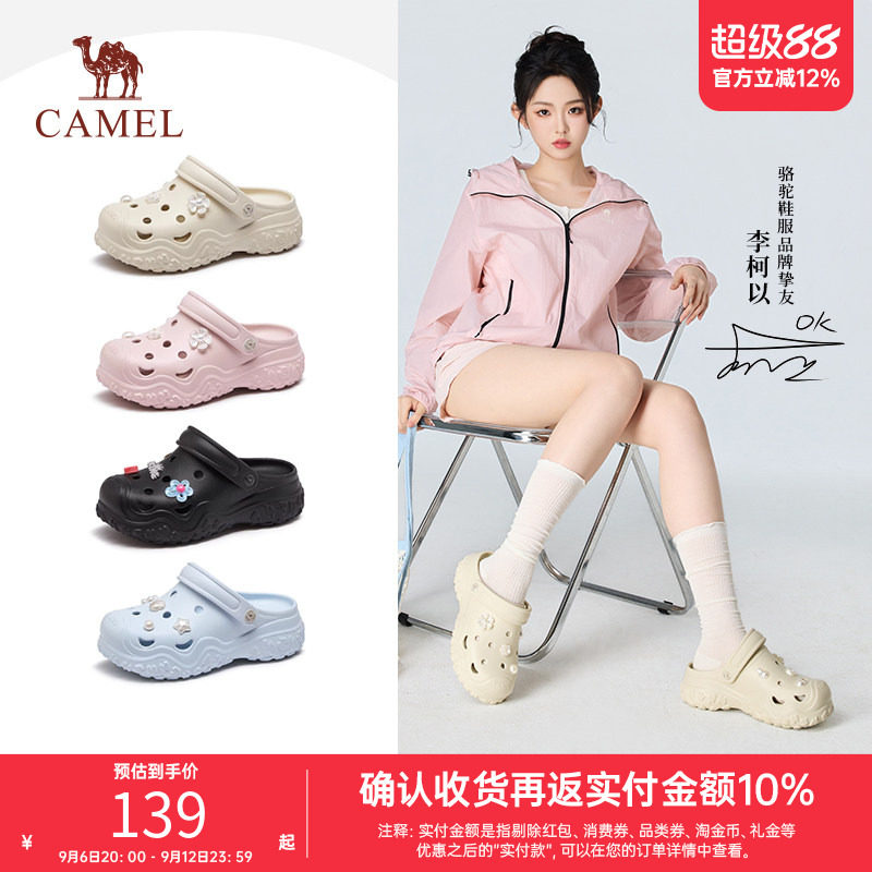 李柯以/王培延同款骆驼情侣洞洞鞋女鞋2026春夏厚底凉鞋女沙滩鞋