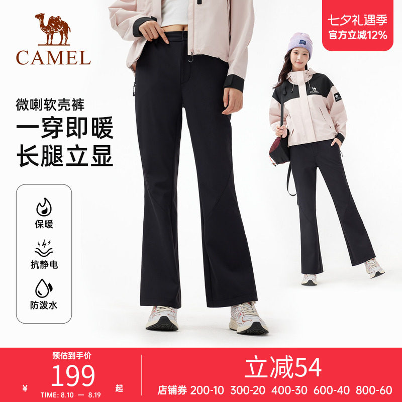 骆驼户外软壳裤女秋冬加绒保暖抗静电防泼水微喇叭裤徒步登山长裤