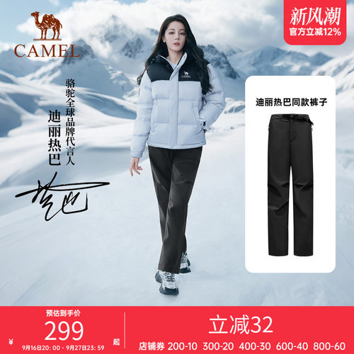 [迪丽热巴同款]骆驼户外冲锋裤女防风防水加绒保暖伞兵登山长裤男