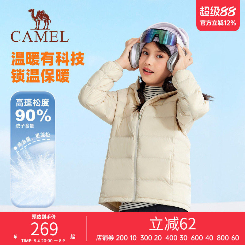 小骆驼儿童羽绒服轻薄款冬季新款加厚保暖外套男童连帽面包服女童