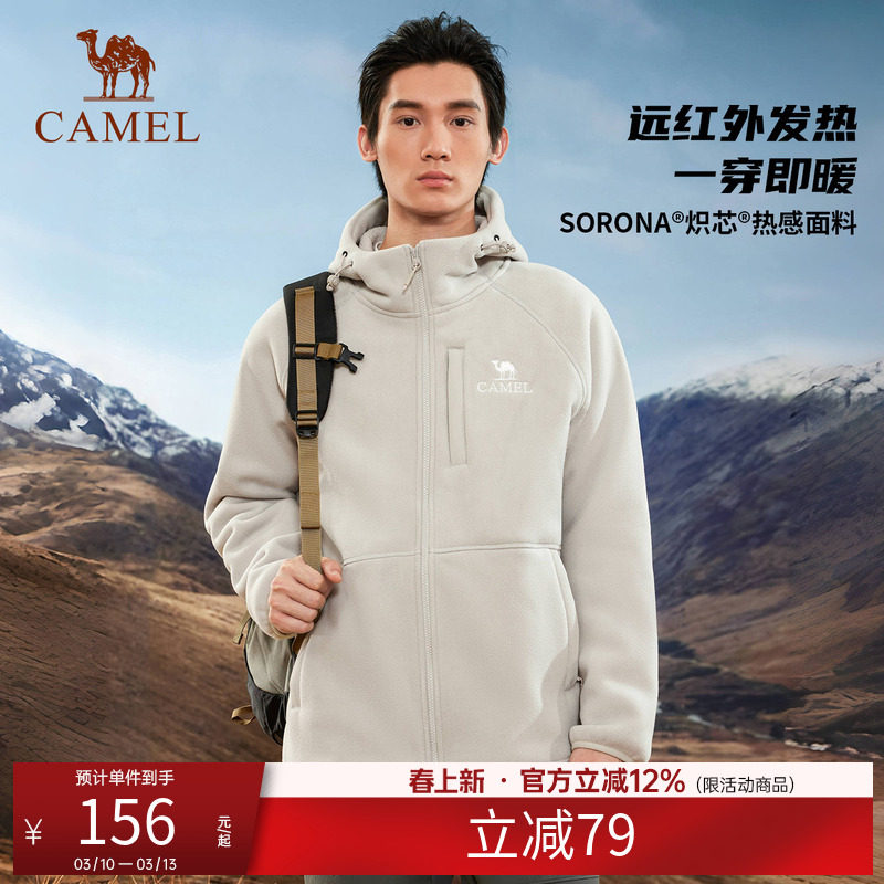 骆驼抓绒衣户外男女同款开襟连帽摇粒绒复合羊羔绒发热保暖外套