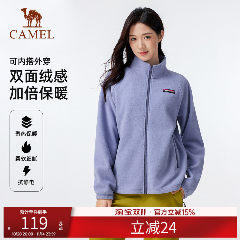 骆驼户外立领抓绒衣女双面加绒保暖抗静电徒步防风摇粒绒外套男