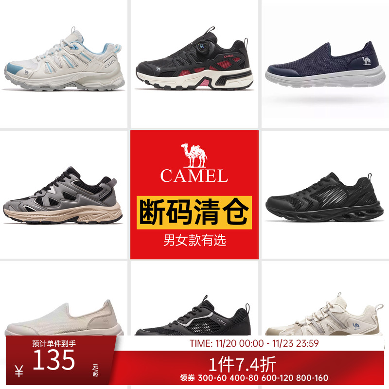 【断码清仓】骆驼运动鞋男女款低帮防滑透气鞋户外休闲鞋健步鞋子