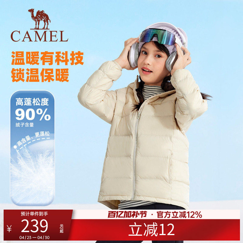 小骆驼儿童羽绒服轻薄款冬季新款加厚保暖外套男童连帽面包服