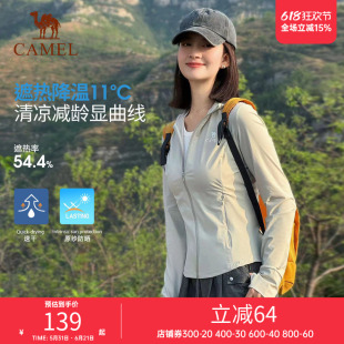 骆驼冷白皮白玉户外原纱防晒衣2026春夏新款女款修身显瘦运动外套
